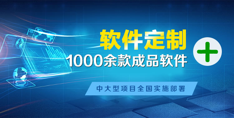 沂源软件开发